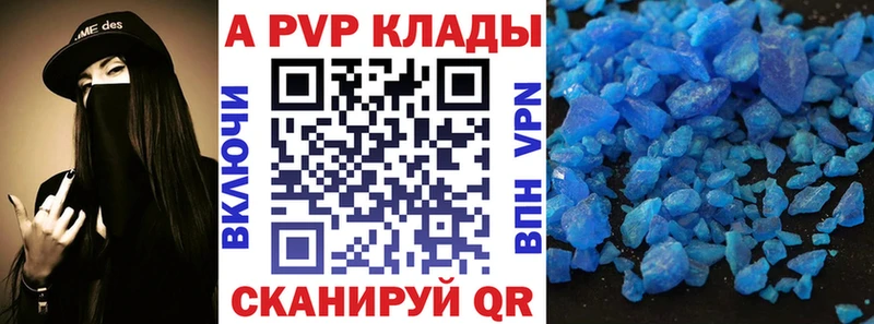 Купить  Добрянка  А ПВП Crystall 