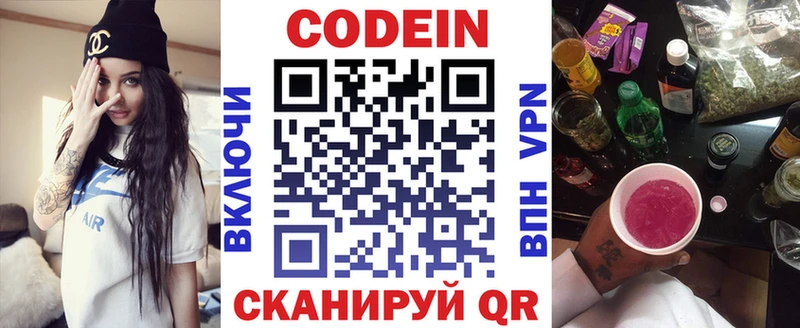 Кодеиновый сироп Lean напиток Lean (лин) Добрянка