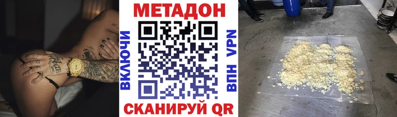Метадон кристалл  Купить закладки  Добрянка 